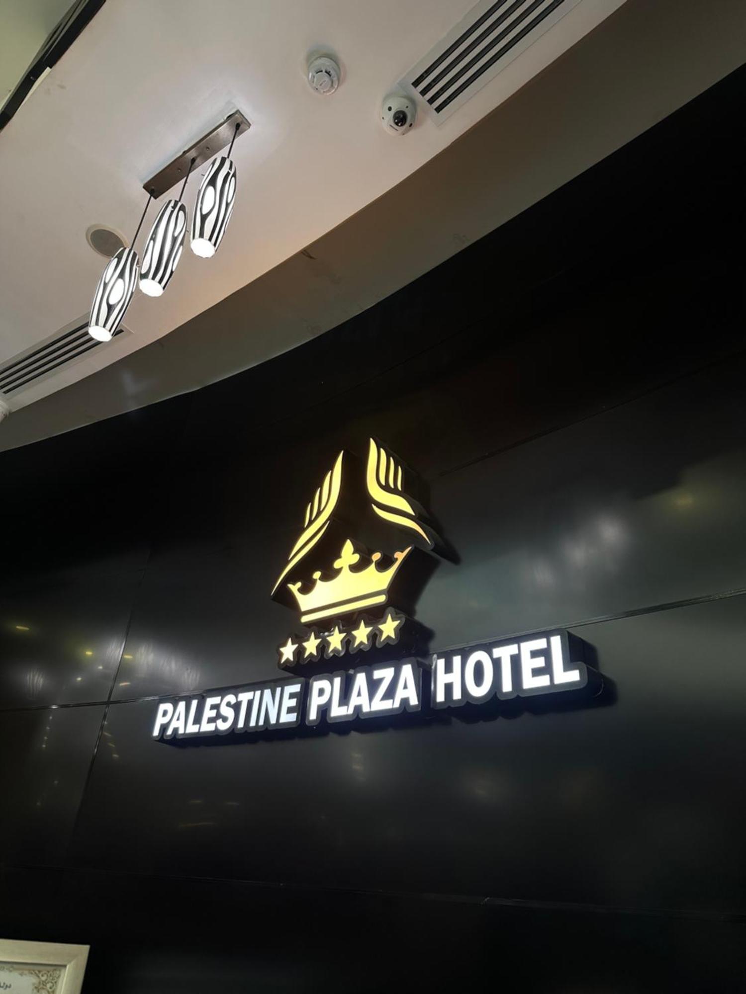 Palestine Plaza Hotel Рамалла Экстерьер фото